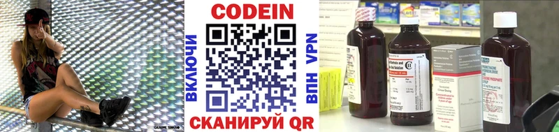 Кодеин напиток Lean (лин)  Кадников 