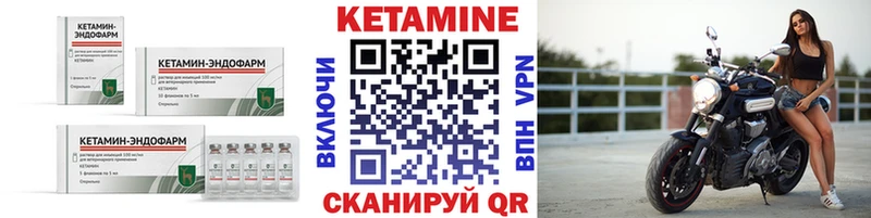 КЕТАМИН ketamine  купить закладку  Кадников 