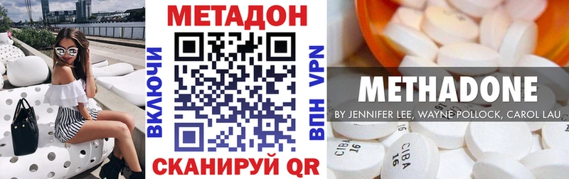 Метадон кристалл hydra как войти Кадников магазин продажи наркотиков